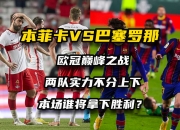 九游体育官网入口-热那亚前锋攻破对手防线，助球队拿下三分的简单介绍