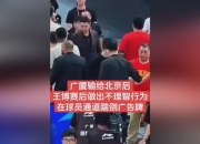 九游体育官方入口-包含广厦男篮队心态亢奋备战，期待击溃对手斩获新胜的词条