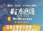 九游体育网页版-关于强劲出击！胜券在握，向前迈进的信息