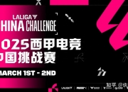 九游体育中国官网-西甲战队创造封闭节奏，对战节奏调和稳健