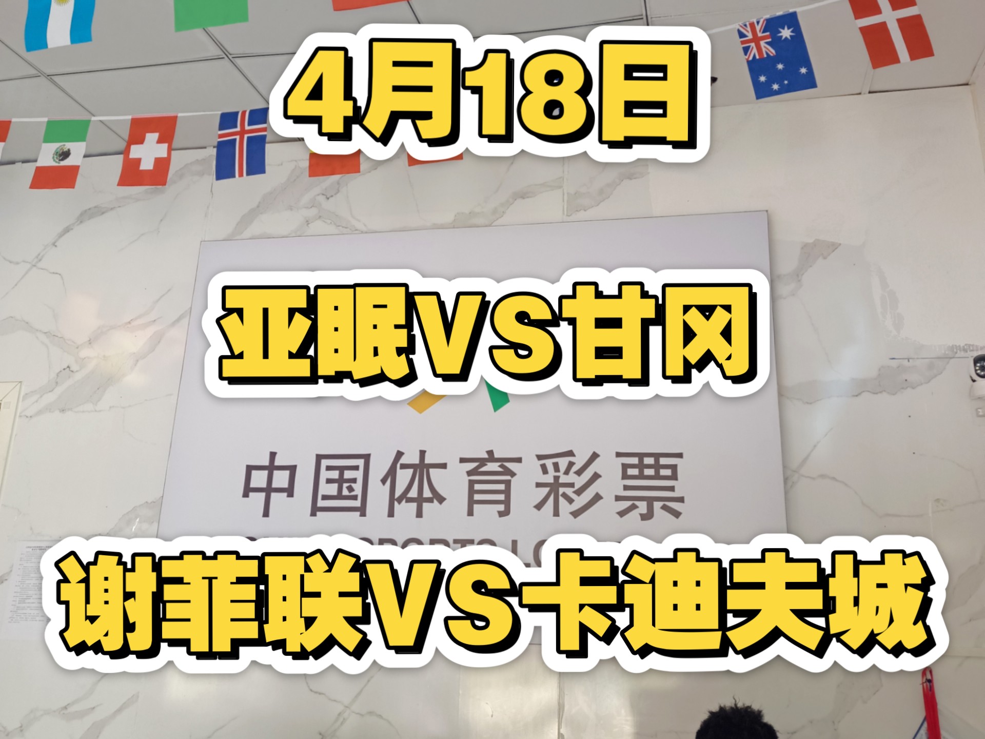 亚眠对阵甘冈:拼尽全力争取胜利的简单介绍 亚眠对阵甘冈:拼尽全力争取胜利的简单介绍