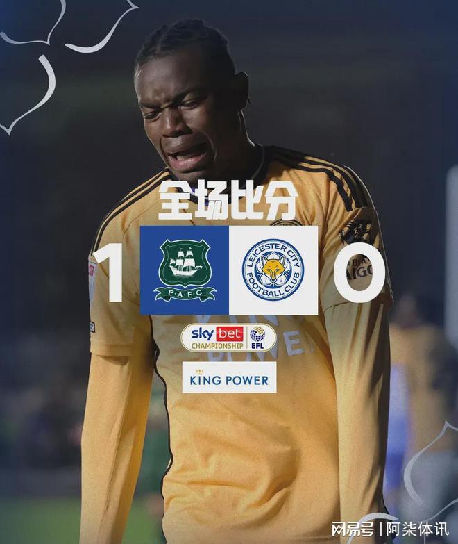 莱斯特城主场大胜重返欧战区积分榜前列的简单介绍 莱斯特城主场大胜重返欧战区积分榜前列的简单介绍