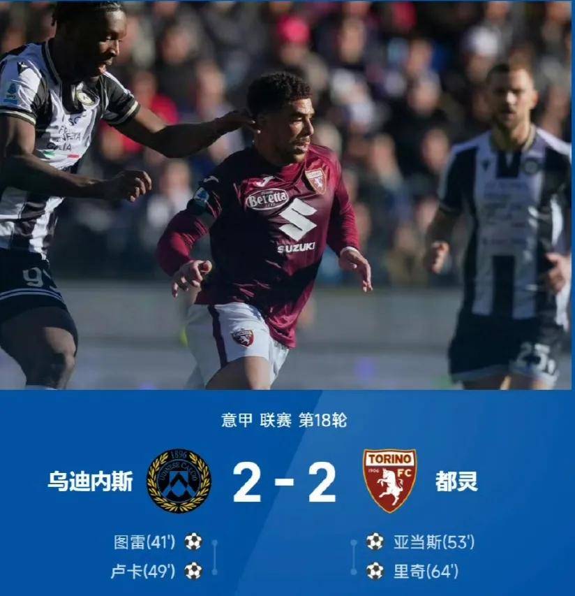 都灵客场遭遇对手逼平,积分增长停滞的简单介绍 都灵客场遭遇对手逼平,积分增长停滞的简单介绍