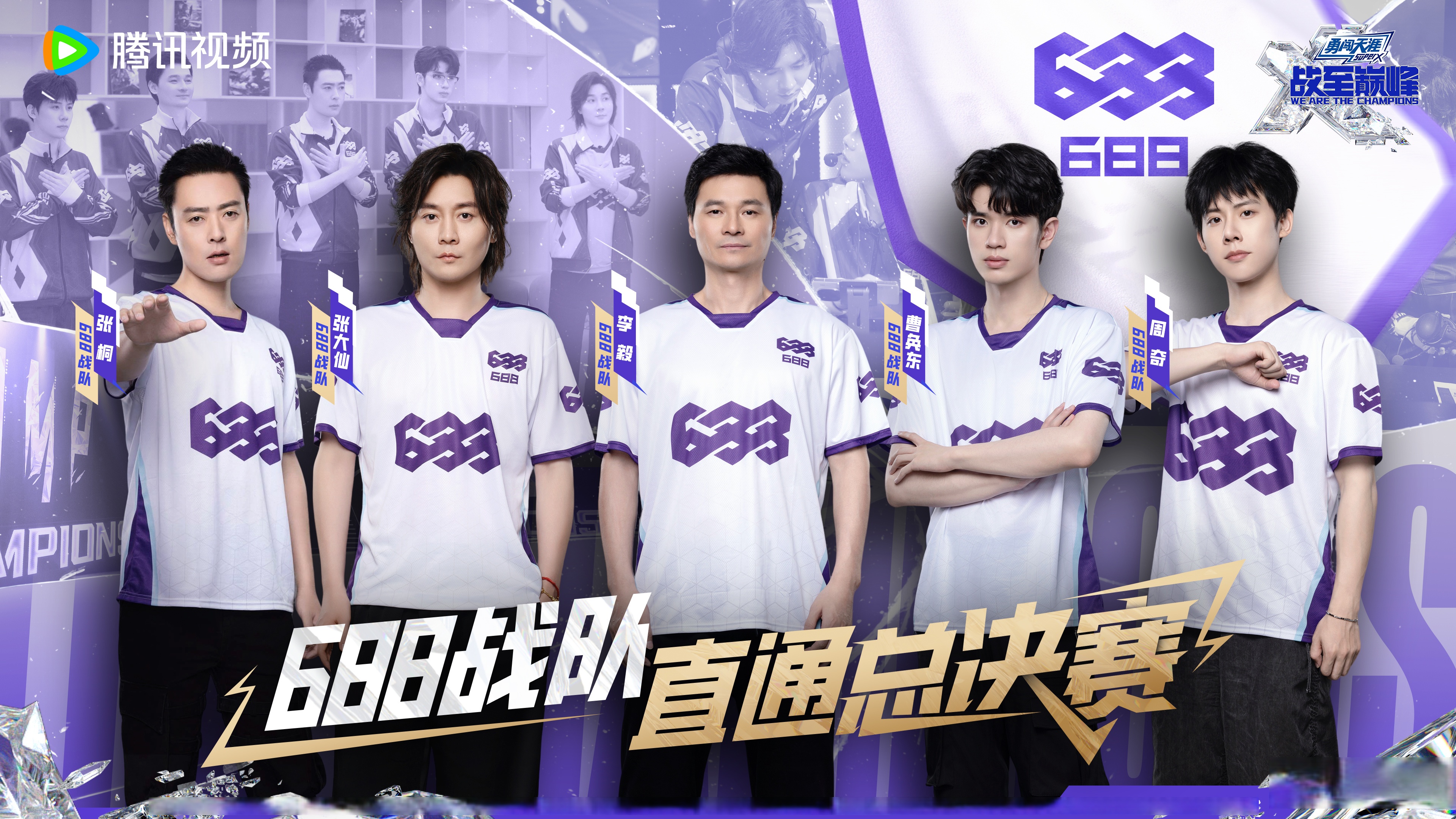 沸腾之战!力争冠军的队伍展开激烈角逐的简单介绍 沸腾之战!力争冠军的队伍展开激烈角逐的简单介绍