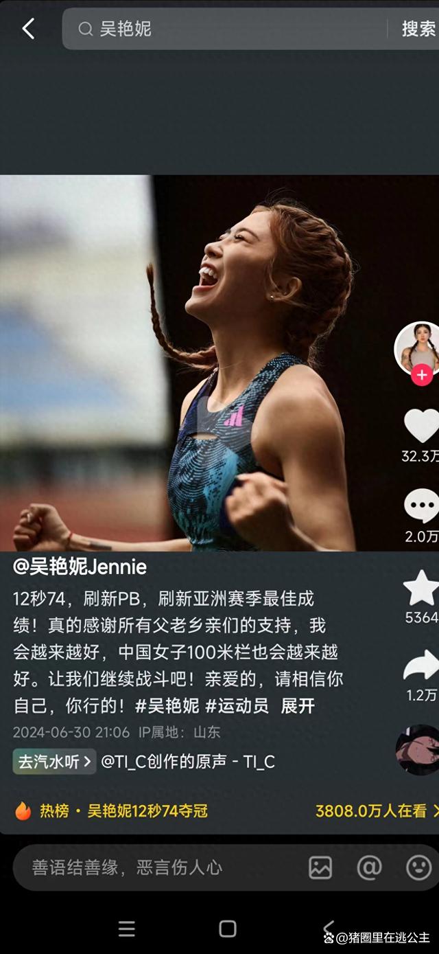 关于日本田径选手突破自我再获胜利的信息 关于日本田径选手突破自我再获胜利的信息