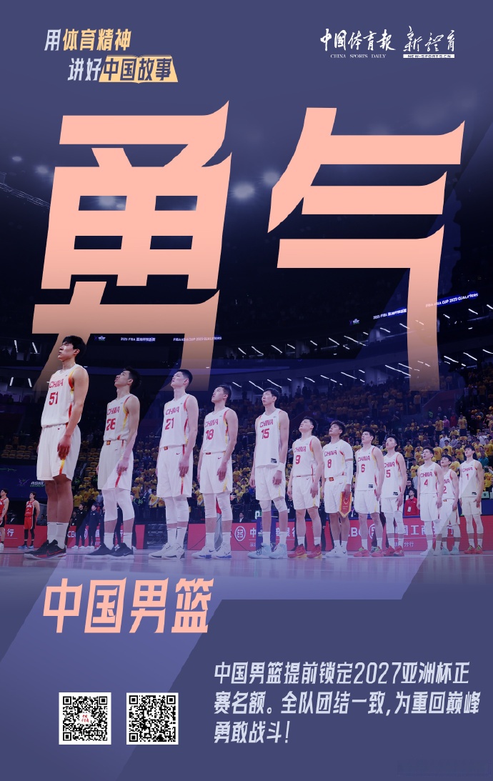 竭尽全力争取胜利,内蒙古男篮英勇拼搏永不放弃的简单介绍 竭尽全力争取胜利,内蒙古男篮英勇拼搏永不放弃的简单介绍