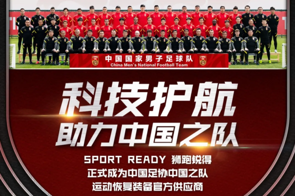 国内领先科技公司与足球俱乐部合作 国内领先科技公司与足球俱乐部合作