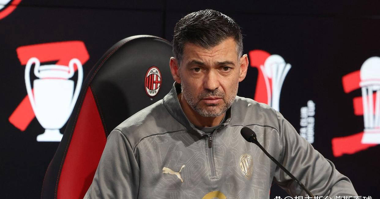 关于AC米兰球员受伤情况:主教练传出担忧的信息 关于AC米兰球员受伤情况:主教练传出担忧的信息