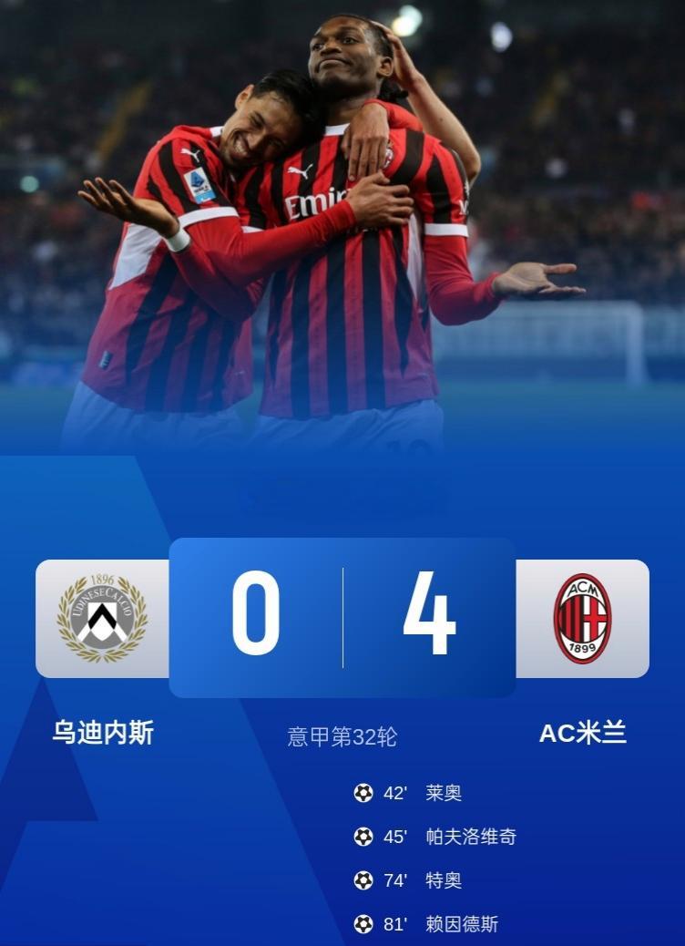 关于AC米兰胜多特蒙德,重现强劲实力的信息 关于AC米兰胜多特蒙德,重现强劲实力的信息