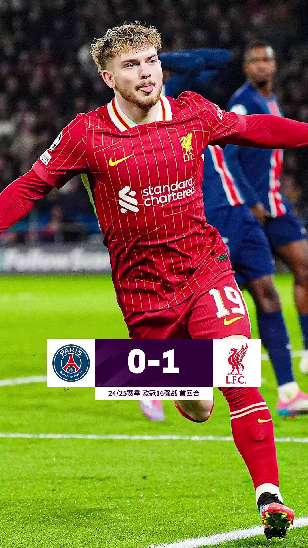 利物浦客胜巴黎,开启欧冠小组赛之旅 利物浦客胜巴黎,开启欧冠小组赛之旅