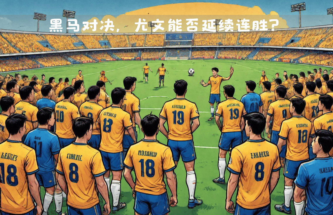 尤文图斯主场取胜,实现主场连胜 尤文图斯主场取胜,实现主场连胜