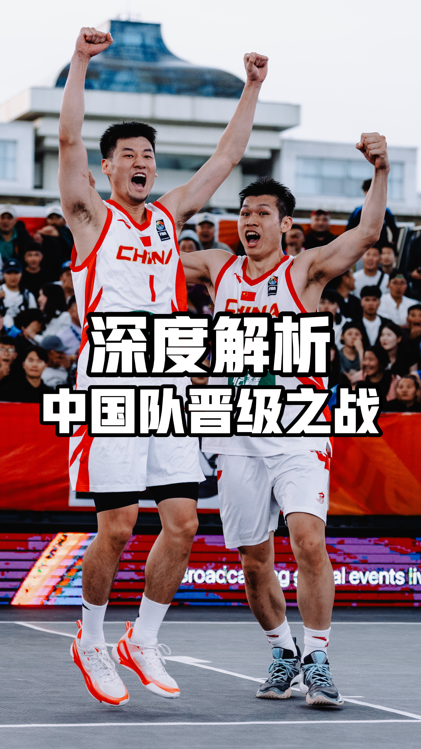 包含一支篮球队取得胜利,晋级并进入下一轮比赛的词条 包含一支篮球队取得胜利,晋级并进入下一轮比赛的词条